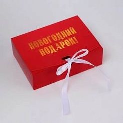 Новогодняя складная коробка  красная «Новогодний подарок» 16 × 12 × 5 см