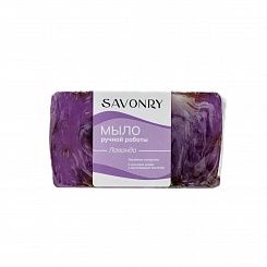 Мыло ручной работы Лаванда Savonry 100г
