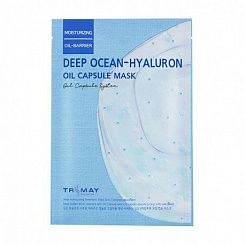 Увлажняющая капсульная маска с гиалуроновой кислотой Trimay Deep Ocean-Hyaluron Oil Capsule Mask