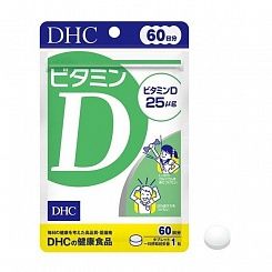 Витамин Д DHC Vitamin D 60 шт