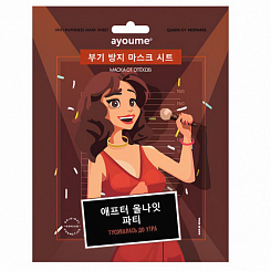 Тканевая маска от отеков «Тусовалась до утра» Ayoume Anti-Puffiness Mask Sheet