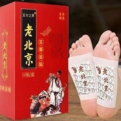 Эффективный натуральный детоксицирующий пластырь для стоп  Lao Bei Jing 6 шт