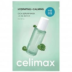 Успокаивающая тканевая маска с экстрактом центеллы Celimax Hydrating+Calming Cica Serum Mask