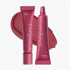 Матовая помада-тинт глубокий вишнёвый с винным подтоном Rom&nd Color Lip Matte 04 Old Cherry 8g