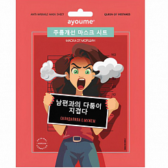 Тканевая маска для лица от морщин «Скандалила с мужем» Ayoume Anti-Wrinkle Mask Sheet