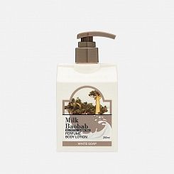 Лосьон для тела с ароматом белого мыла Milk Baobab Perfume Body Lotion White Soap, 250мл