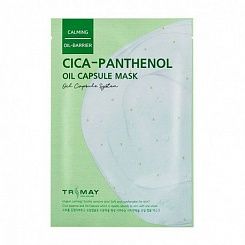 Тканевая капсульная маска для лица TRIMAY Cica-Panthenol Oil Capsule Mask, 25 мл