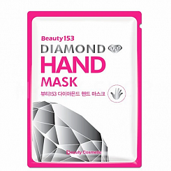 Маска для рук Beauty 153 Diamond Hand Mask